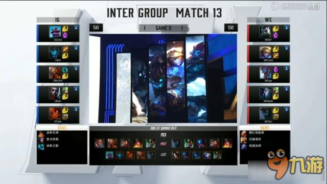 《LPL》2016夏季賽6月24日第5周IG vs WE比賽視頻