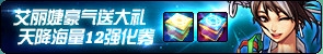 《DNF》魔盒更新天降海量+12強(qiáng)化卷