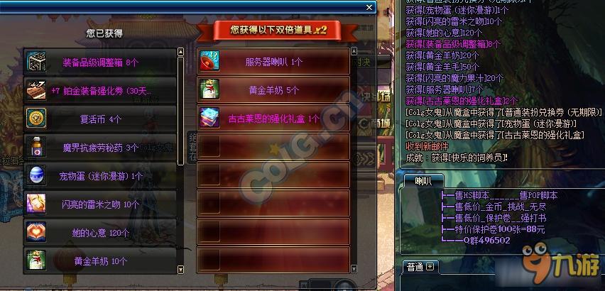 《DNF》魔盒更新天降海量+12強(qiáng)化卷