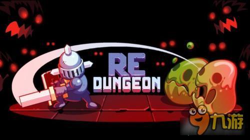 像素风休闲游戏《Redungeon》登陆双平台