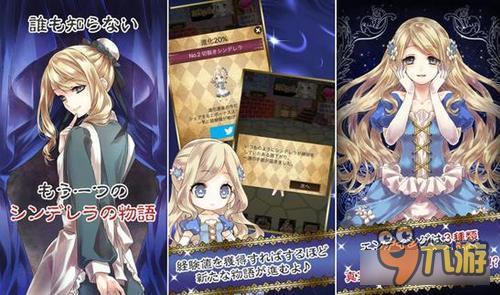 多重结局的另类童话 《坠入黑暗的灰姑娘》上架双平台