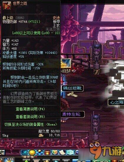 dnf90級ss改版怎么樣 dnf90級ss改版介紹