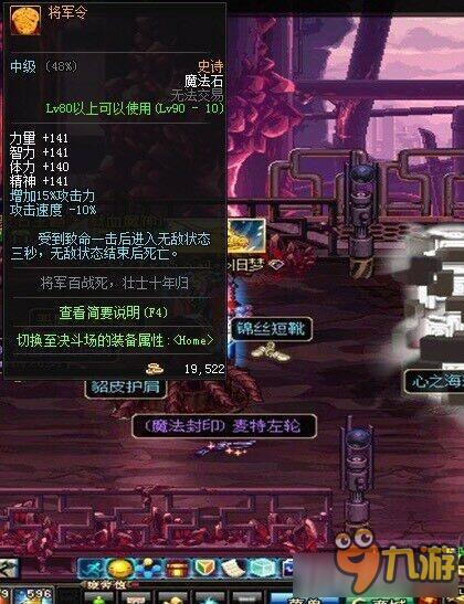 dnf90級ss改版怎么樣 dnf90級ss改版介紹