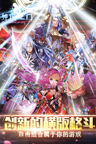 《神域之门》原画鉴赏