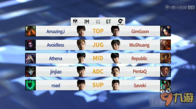 《LPL》2016夏季赛6月26日第5周GT vs IM比赛视频