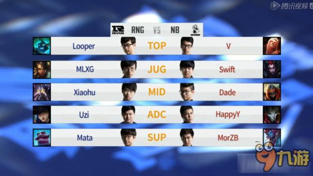 《LPL》2016夏季賽6月26日第5周NB vs RNG比賽視頻