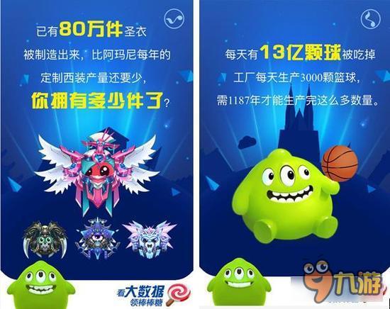 《球球大作战》一周年 半个地球时刻掌握