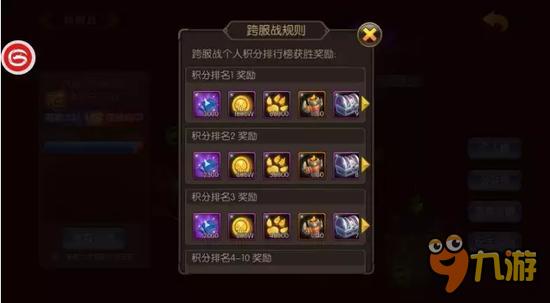 山口山战记跨服战混分阵容 见好就收