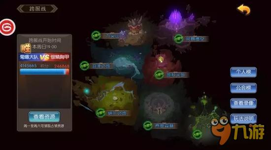 山口山战记跨服战混分阵容 见好就收