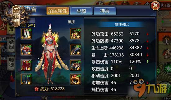 六扇门电视剧正版授权手游好友系统解析