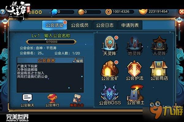 走進(jìn)《全民大主宰》制作幕后 揭秘iOS“黑科技”