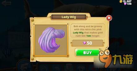 饥饿鲨世界Lady Wig道具解锁 Lady Wig道具好用吗