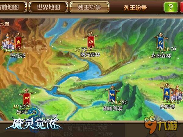 《魔靈覺醒》列王紛爭新玩法 六大新地圖首曝