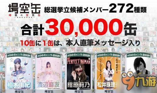 日本女子团体AKB48官方手游《神之手》上架
