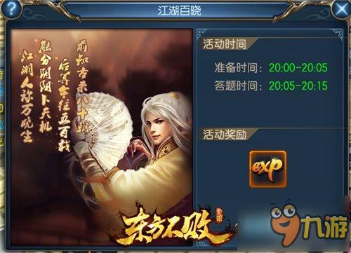 没文化多可怕!《东方不败》江湖百晓的奇葩问题