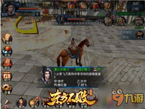 没文化多可怕!《东方不败》江湖百晓的奇葩问题