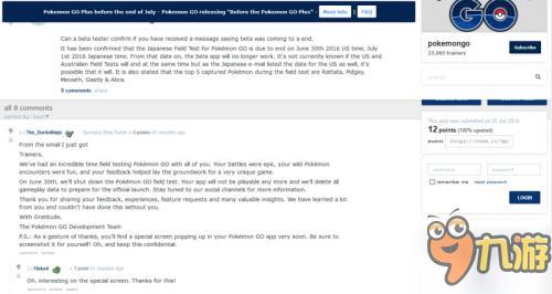 《口袋妖怪GO》6月30日地域測(cè)試即將完成
