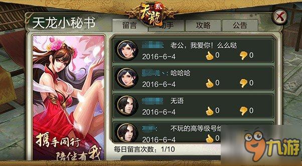 全新《天龍八部3D》專屬美艷精靈就等你來(lái)調(diào)戲