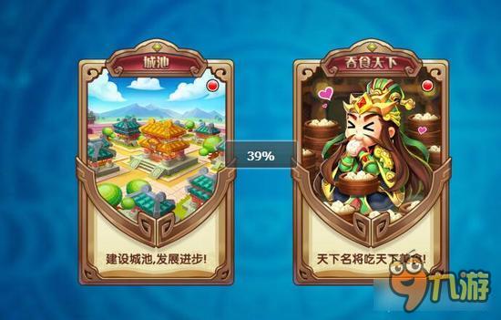 吞食天下手游吞食天下玩法 吃出一个未来