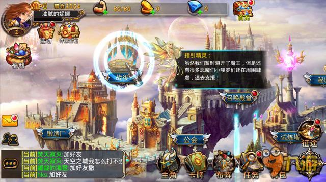 《神魔之战》魔幻策略RPG卡牌