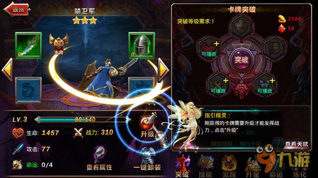 《神魔之战》魔幻策略RPG卡牌