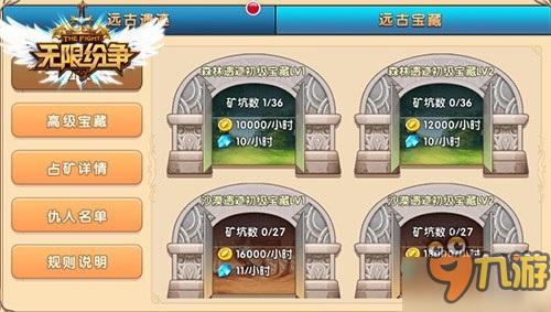 征服利贝尔大陆 《无限纷争》战队专属神装来助力