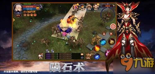 暴力的御姐法师！《奇迹MU：最强者》法师技能展示视频