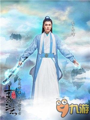 李易峰簽名照火爆放送 《青云志》手游精彩活動(dòng)預(yù)告