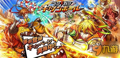 SE公开神秘新作 竞速新作《炮弹飞车》正式公开