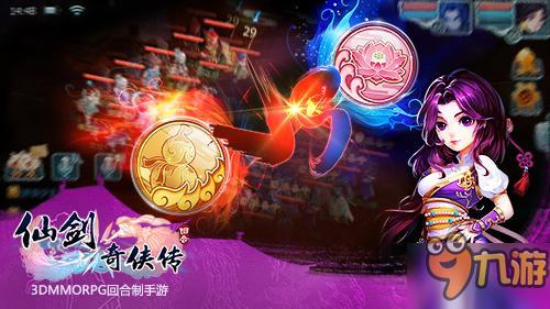 阵营征召进行时 《仙剑奇侠传3D回合》化友为“敌”做自己！