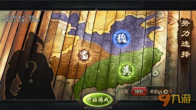 《烽火王师》评测：王师所向 开辟万疆