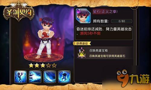 契约即将缔结 《圣剑契约》明日开测