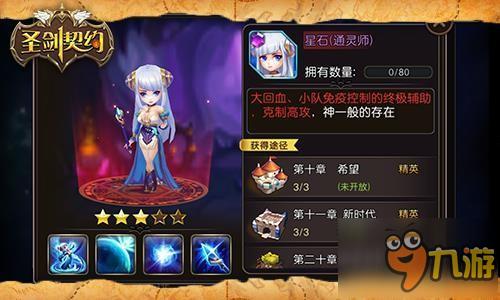 契约即将缔结 《圣剑契约》明日开测