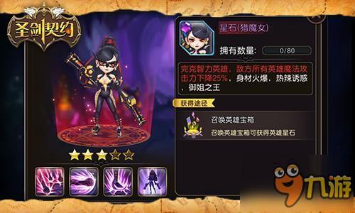 契约即将缔结 《圣剑契约》明日开测