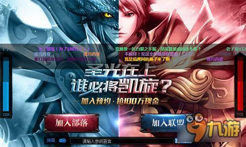 《龙骑士传》iOS精英测试今日开启