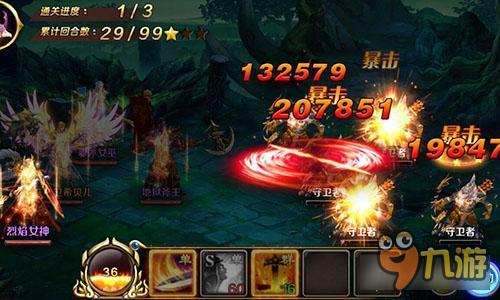 《龙骑士传》iOS精英测试今日开启