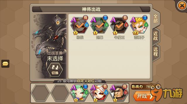 《天域幻想》颠覆你的终极幻想