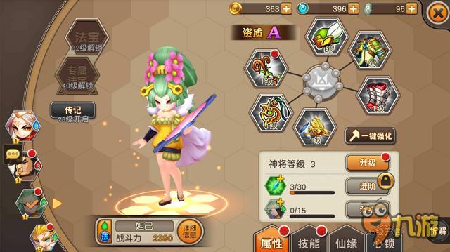 《天域幻想》颠覆你的终极幻想