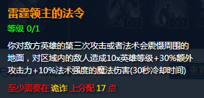 《LOL》S7上单凯南天赋符文加点与出装介绍