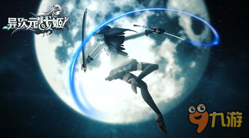 3D都市激战《异次元战姬》今日首测降临