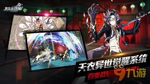 3D都市激战《异次元战姬》今日首测降临