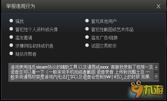 黎明殺機(jī)外掛舉報(bào)方法 黎明殺機(jī)外掛及作弊舉報(bào)圖文教程