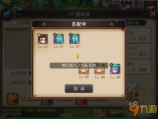 豐厚獎勵就緒 《我叫MT3》3V3聯(lián)賽首輪選拔正式開啟