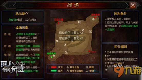 《全民奇跡MU》2.10版本評測：王者戰(zhàn)場開啟新篇章