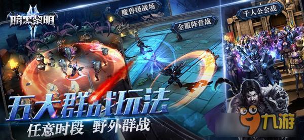 范冰冰真是太好用了,让《暗黑黎明2》更加闪耀