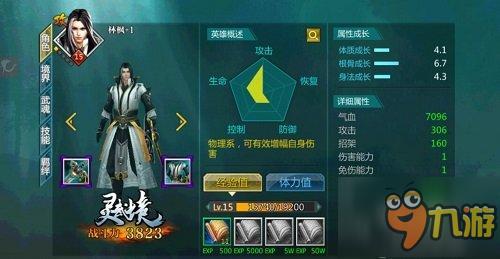 百科大全 《絕世武神》手游新手必讀