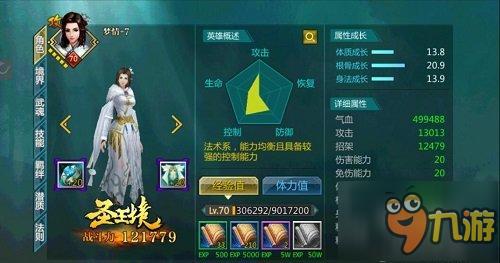 百科大全 《絕世武神》手游新手必讀