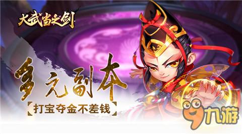 手游《大武当之剑》今日开启首测 讨伐魔教揭秘