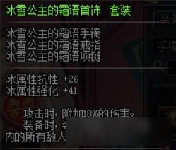 dnf女柔道首饰怎么搭配 dnf女柔道首饰选择介绍