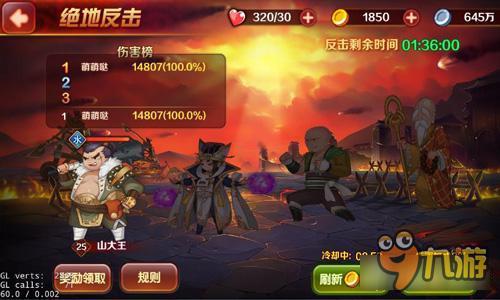 来自好汉的暴怒《暴走水浒》绝地反击刷BOSS